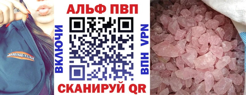 цена наркотик  Бологое  Alfa_PVP СК КРИС 