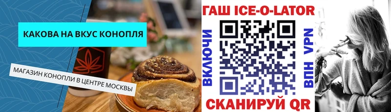Печенье с ТГК конопля  как найти закладки  Бологое 