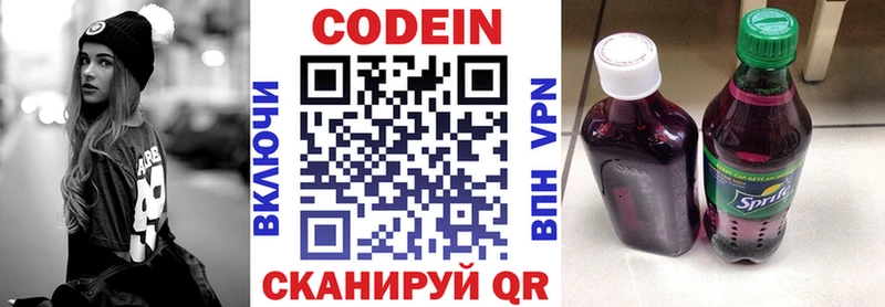 как найти   Бологое  мега сайт  Кодеин напиток Lean (лин) 