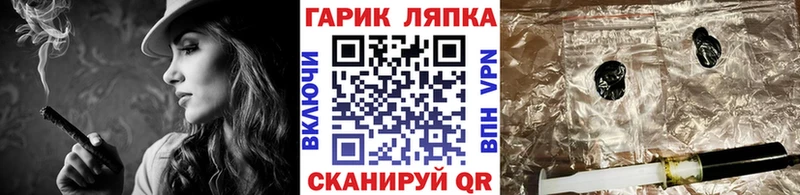 Гашиш гарик Бологое