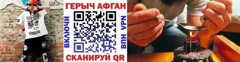 это телеграм блэк спрут ссылки ГЕРОИН Heroin Бологое продажа наркотиков