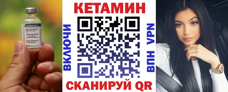 КЕТАМИН ketamine  купить закладку  Бологое 
