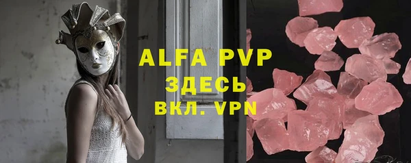 мяу мяу кристалл Алексеевка