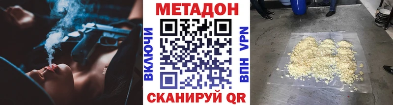 МЕТАДОН VHQ Бологое