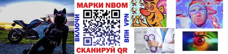 даркнет сайт  kraken ССЫЛКА  Марки NBOMe 1,8мг  Бологое 
